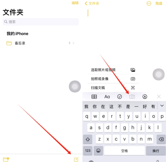 宁陕苹果维修网点分享怎么使用iPhone备忘录扫描证件 