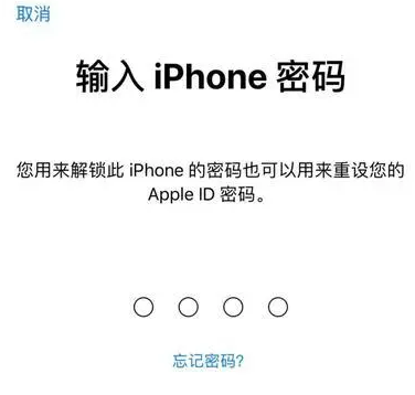 宁陕苹果15维修网点分享iPhone 15六位密码怎么改四位 