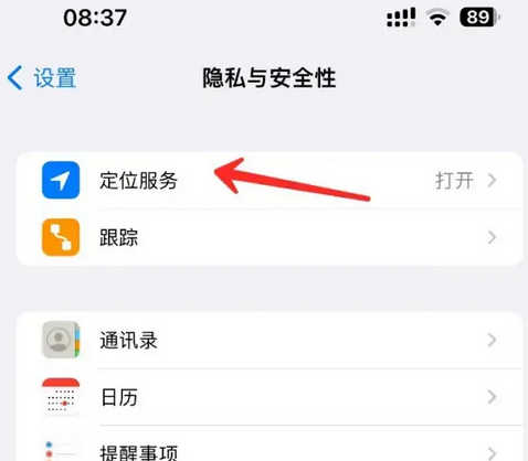 宁陕苹果客服中心分享iPhone 输入“发现石油”触发定位