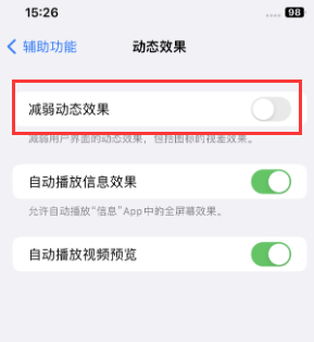 宁陕苹果售后维修点分享苹果iPhone如何隐藏dock栏 