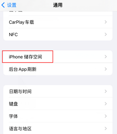 宁陕iPhone系统维修分享iPhone储存空间系统数据占用过大怎么修复 