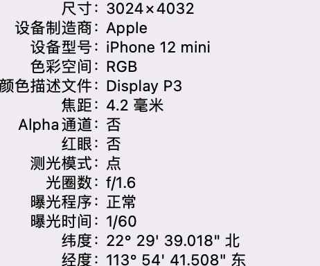 宁陕苹果15维修服务分享iPhone 15拍的照片太亮解决办法 