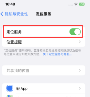 宁陕苹果维修客服分享如何在iPhone上隐藏自己的位置 