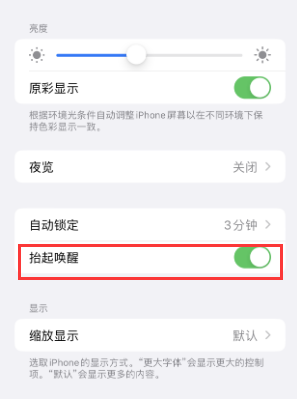 宁陕苹果授权维修站分享iPhone轻点无法唤醒怎么办