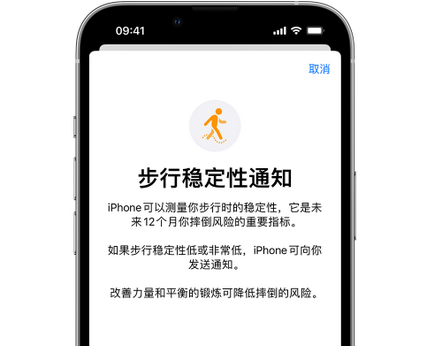 宁陕iPhone手机维修如何在iPhone开启'步行稳定性通知' 