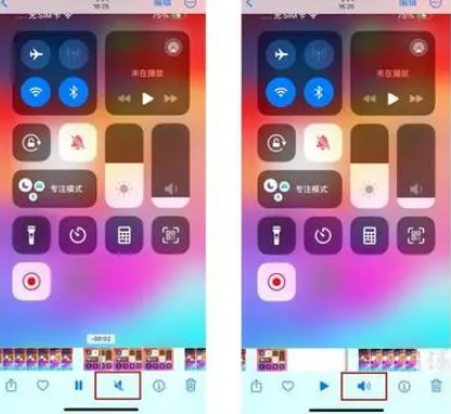 宁陕苹果15维修网点分享iPhone15录屏没有声音怎么办 