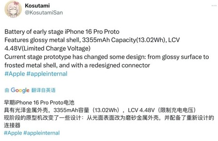 宁陕苹果16pro维修分享iPhone 16Pro电池容量怎么样