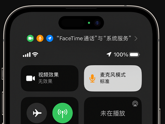 宁陕苹果授权维修网点分享iPhone在通话时让你的声音更清晰 