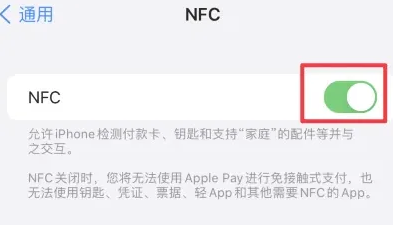 宁陕苹果维修服务分享iPhone15NFC功能开启方法 