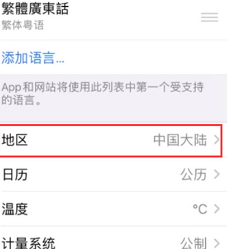 宁陕苹果无线网维修店分享iPhone无线局域网无法开启怎么办