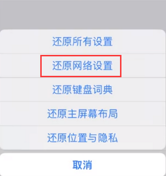 宁陕苹果无线网维修店分享iPhone无线局域网无法开启怎么办 