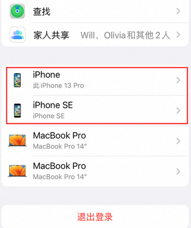 宁陕苹宁陕果维修网点分享iPhone如何查询序列号