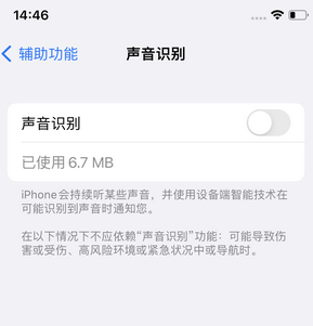 宁陕苹果锁屏维修分享iPhone锁屏时声音忽大忽小调整方法