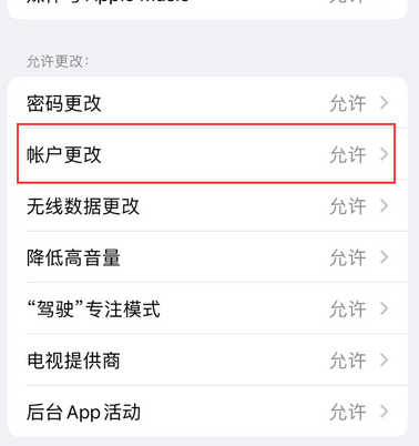 宁陕appleID维修服务iPhone设置中Apple ID显示为灰色无法使用