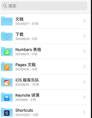 宁陕apple维修中心分享iPhone文件应用中存储和找到下载文件