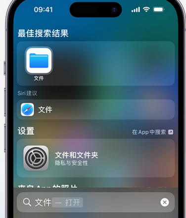 宁陕apple维修中心分享iPhone文件应用中存储和找到下载文件 