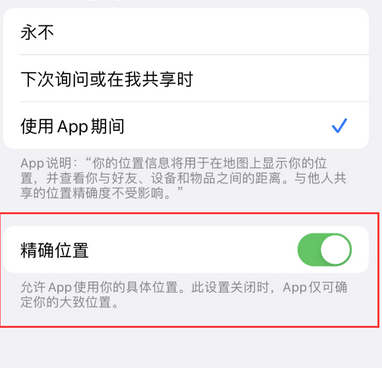 宁陕苹果服务中心分享iPhone查找应用定位不准确怎么办 