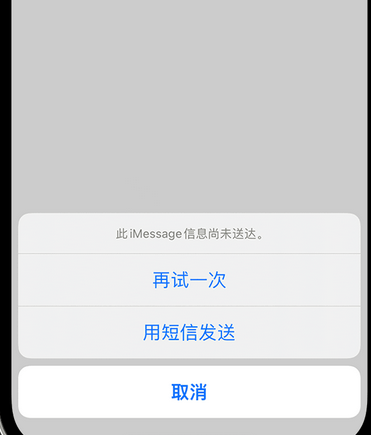 宁陕apple维修iPhone上无法正常发送iMessage信息