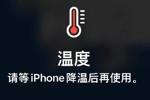 宁陕苹宁陕果维修站分享iPhone手机发烫严重怎么办