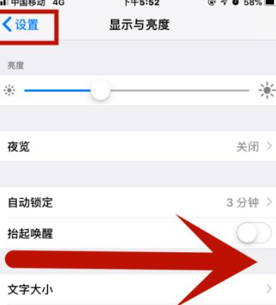 宁陕苹果维修网点分享iPhone快速返回上一级方法教程 