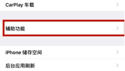 宁陕苹宁陕果维修网点分享iPhone快速返回上一级方法教程