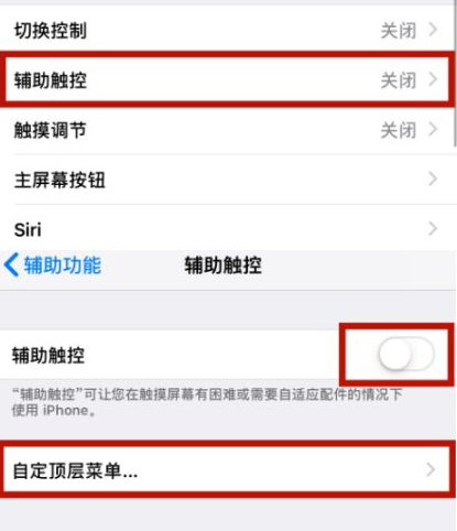 宁陕苹宁陕果维修网点分享iPhone快速返回上一级方法教程