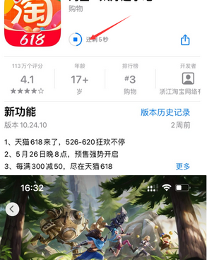 宁陕苹果维修站分享如何查看App Store软件下载剩余时间 