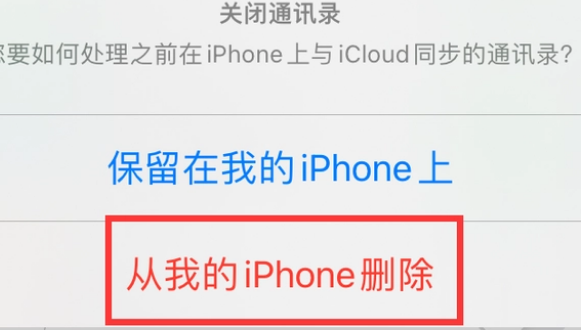 宁陕苹果14维修站分享iPhone14如何批量删除联系人