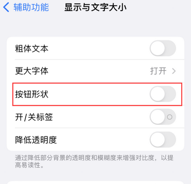 宁陕苹果换屏维修分享iPhone屏幕上出现方块按钮如何隐藏