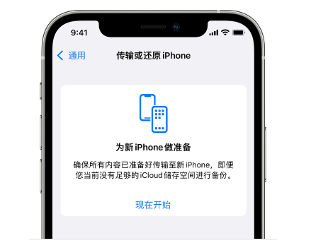 宁陕苹果14维修网点分享iPhone14如何增加iCloud临时免费空间