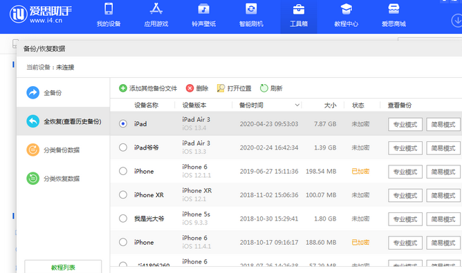 宁陕苹果14维修网点分享iPhone14如何增加iCloud临时免费空间