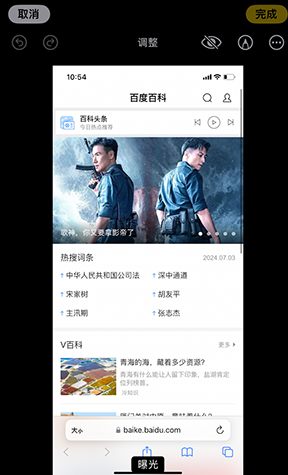 宁陕iPhone维修服务分享iPhone怎么批量修图