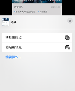 宁陕iPhone维修服务分享iPhone怎么批量修图