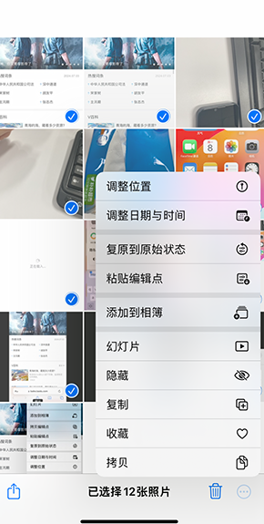 宁陕iPhone维修服务分享iPhone怎么批量修图