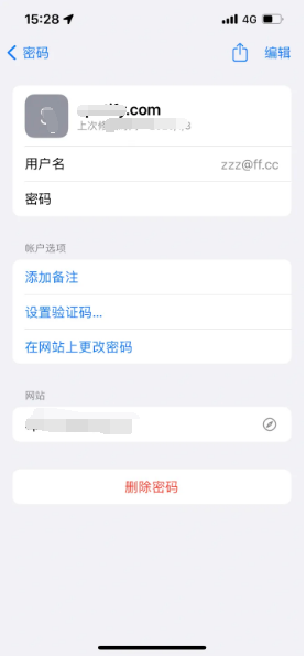 宁陕苹果14服务点分享iPhone14忘记APP密码快速找回方法 