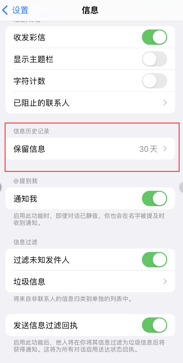 宁陕Apple维修如何消除iOS16信息应用出现红色小圆点提示 