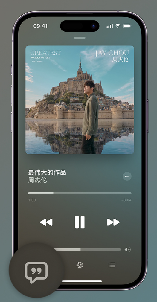 宁陕iphone维修分享如何在iPhone上使用Apple Music全新唱歌功能 