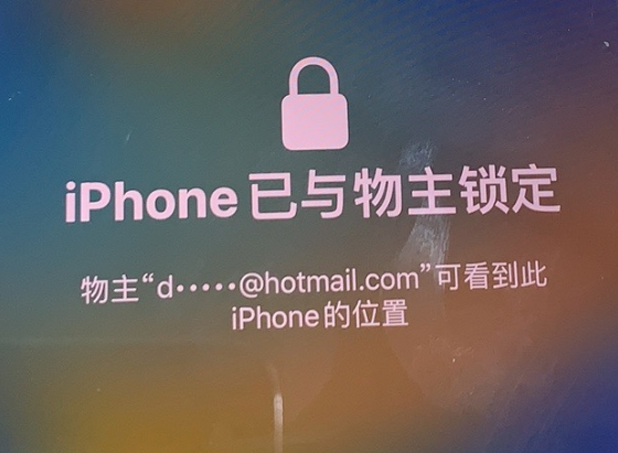 宁陕苹果维修分享iPhone登录别人的ID被远程锁了怎么办? 