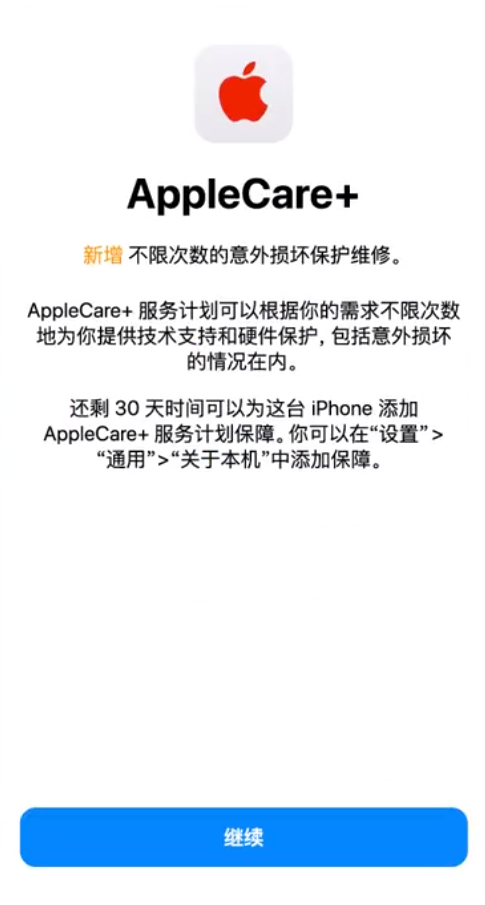 宁陕苹果手机维修分享:如何在iPhone上购买AppleCare+服务计划? 