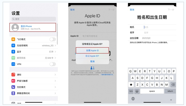 宁陕苹果维修网点分享:Apple ID有什么用?新手如何注册iPhone14 ID? 