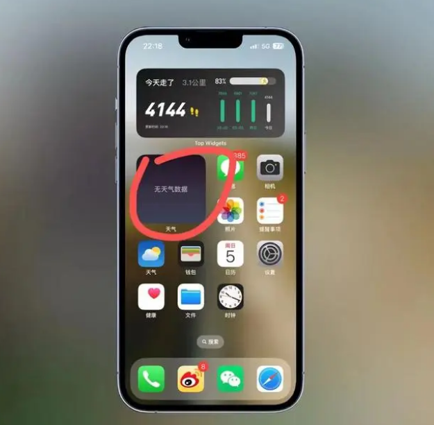 宁陕苹果手机维修分享:iOS16主屏幕天气小组件无法正常工作怎么办？ 
