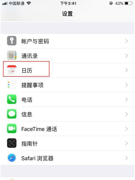 宁陕苹果14维修分享如何关闭iPhone 14锁屏上的农历显示 