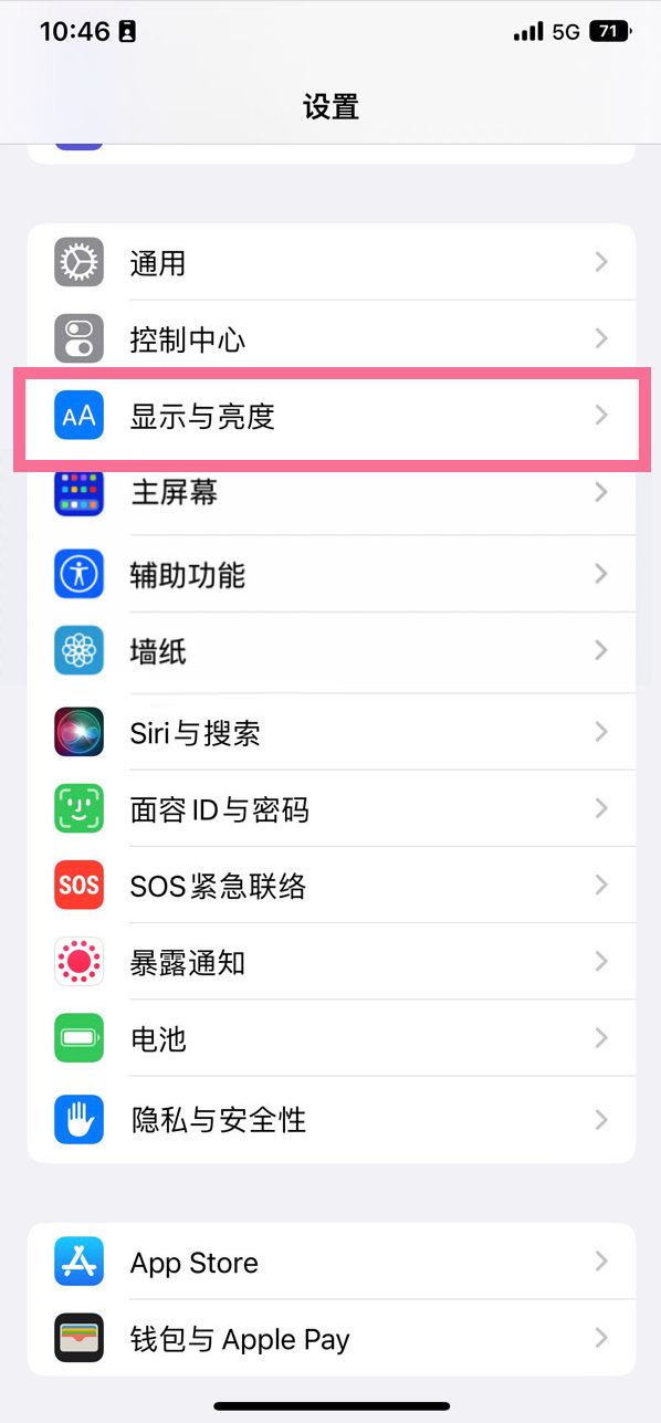 宁陕苹果14维修店分享iPhone14 plus如何设置护眼模式 