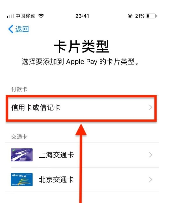 宁陕苹果手机维修分享使用Apple pay支付的方法 