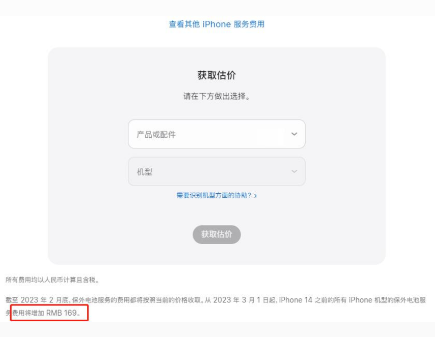 宁陕苹果手机维修分享建议旧iPhone机型赶紧去换电池 