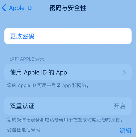 宁陕苹果14维修店分享如何在 iPhone 14 上重设密码 