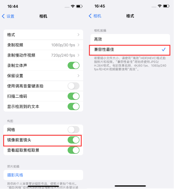 宁陕苹果14维修分享iPhone14到手后要做的设置 