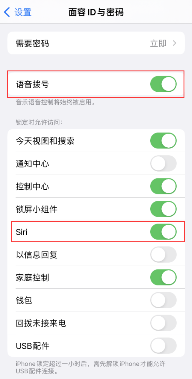 宁陕苹果维修网点分享不解锁 iPhone 的情况下通过 Siri 拨打电话的方法 