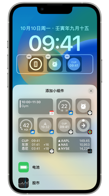 宁陕苹果维修网点分享iOS 16 如何在锁屏上添加小组件？点击无响应如何解决？ 
