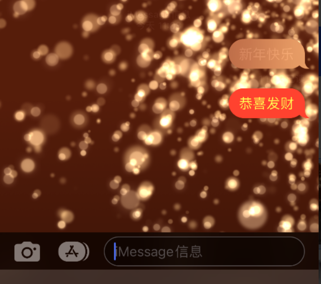 宁陕苹果维修网点分享iPhone 小技巧：使用 iMessage 信息和红包功能 